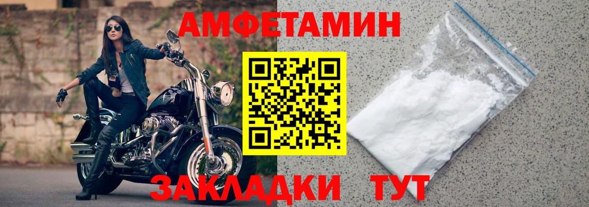 АМФЕТАМИН VHQ  Вход с VPN  Amphetamine  Надым 