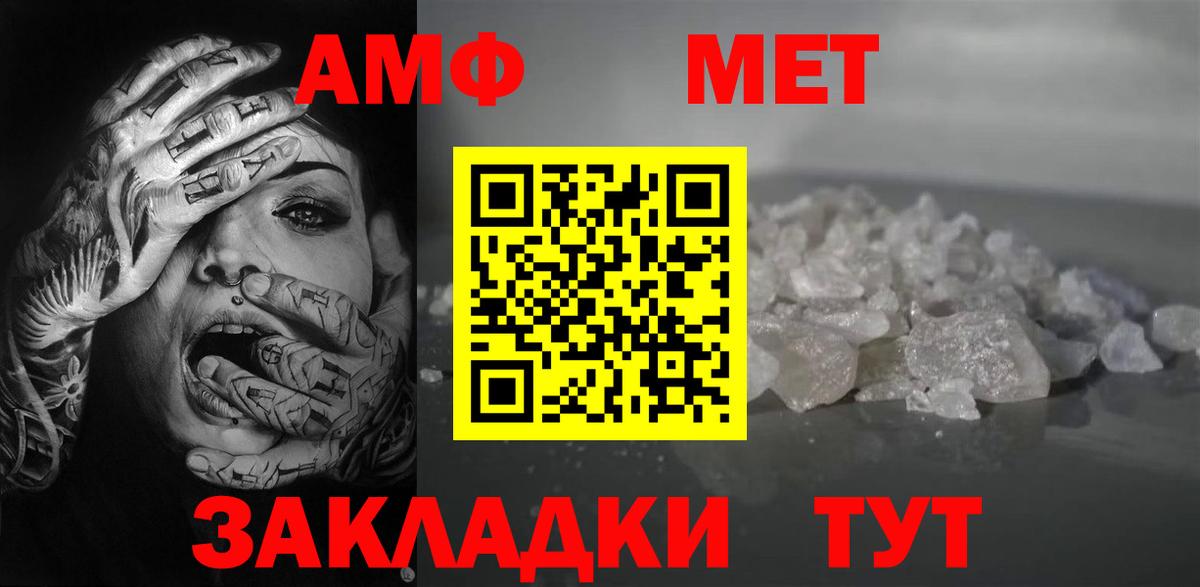 АМФЕТАМИН Premium Надым