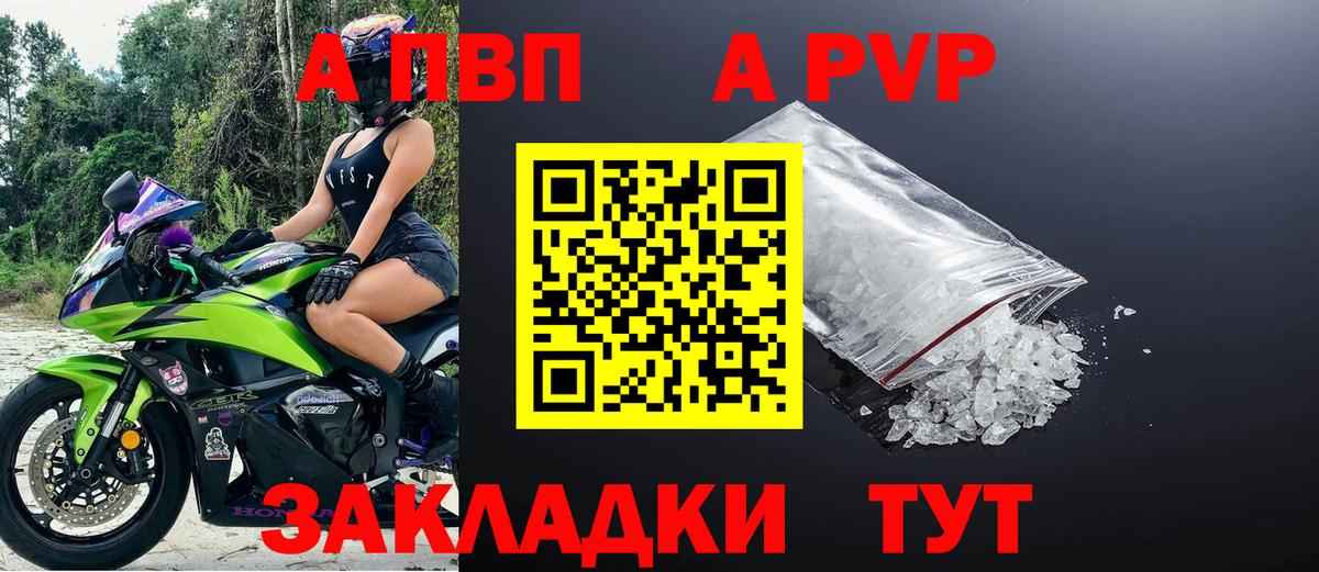 Alpha-PVP СК  A PVP Crystall  Надым  Вход с VPN 