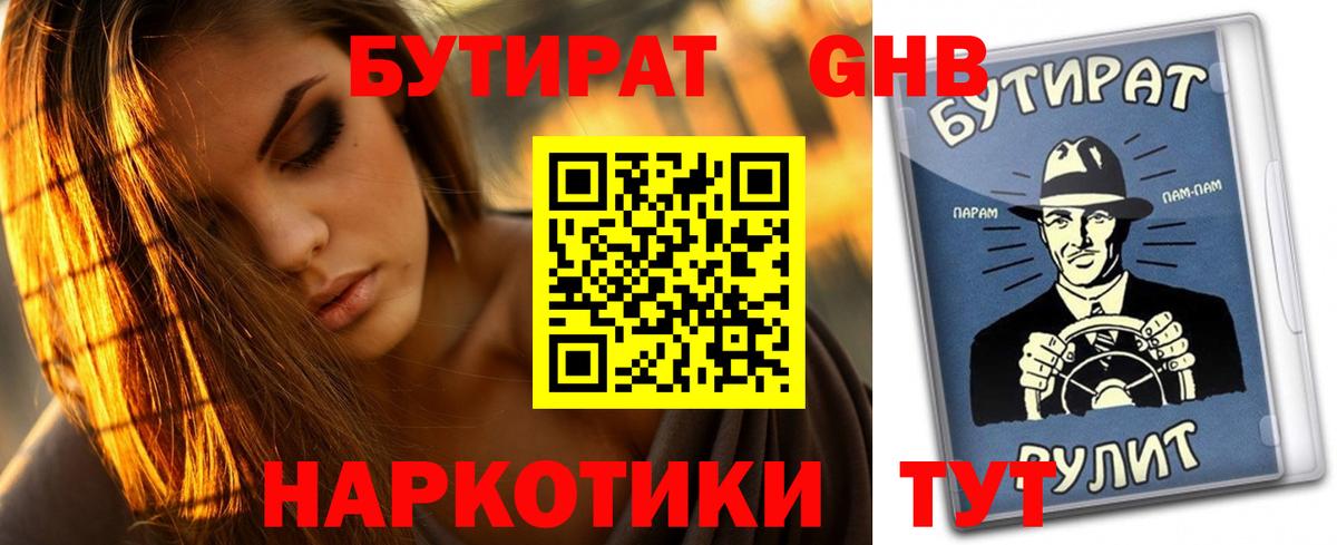 Надым  Бутират BDO  Вход с VPN 
