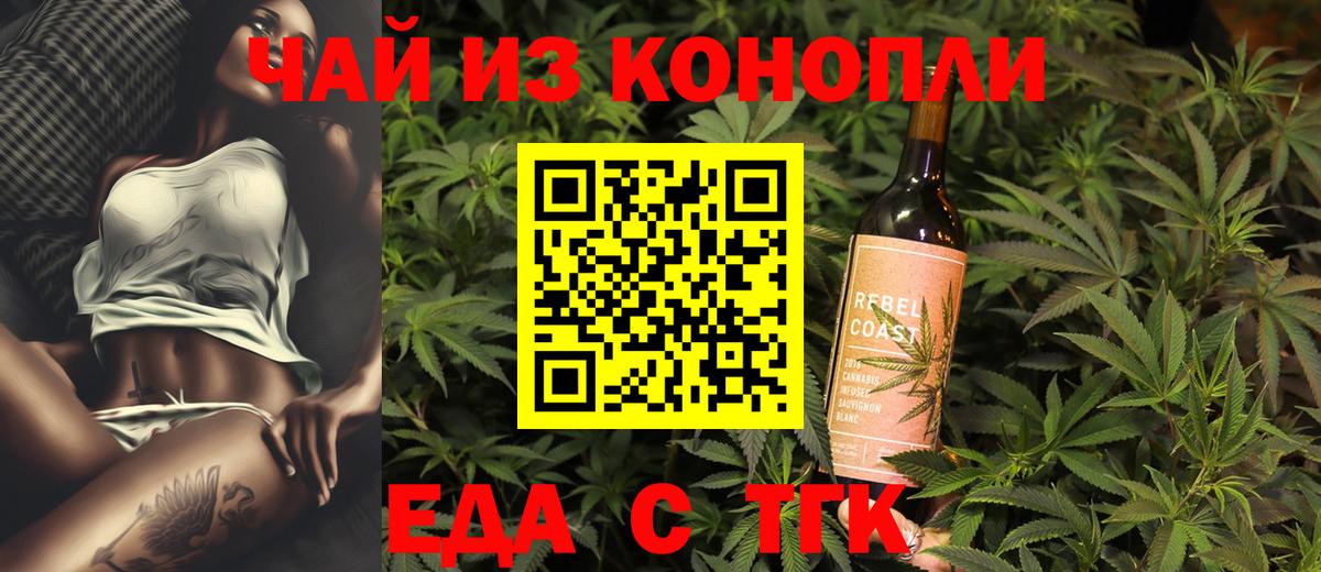 Cannafood марихуана  Вход с VPN  Надым 