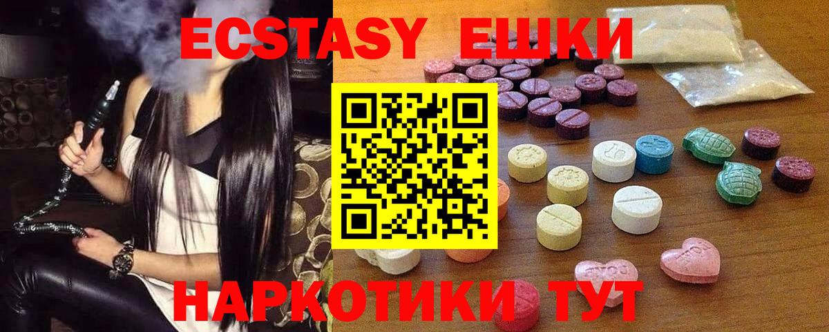 ЭКСТАЗИ 280мг  Ecstasy Philipp Plein  Вход с VPN  Надым 
