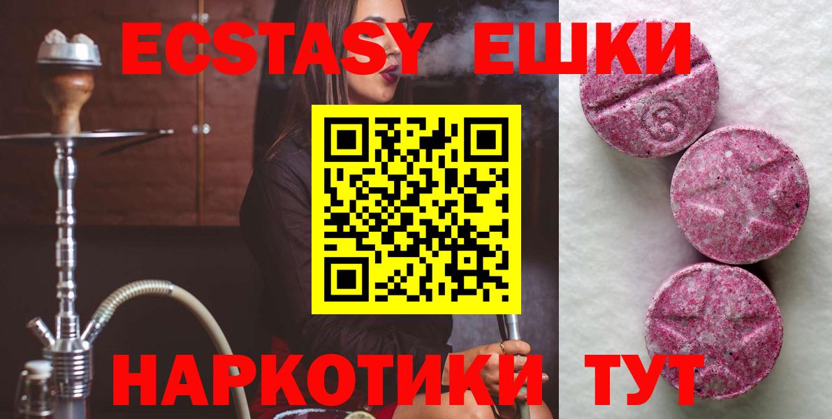 Ecstasy VHQ Надым