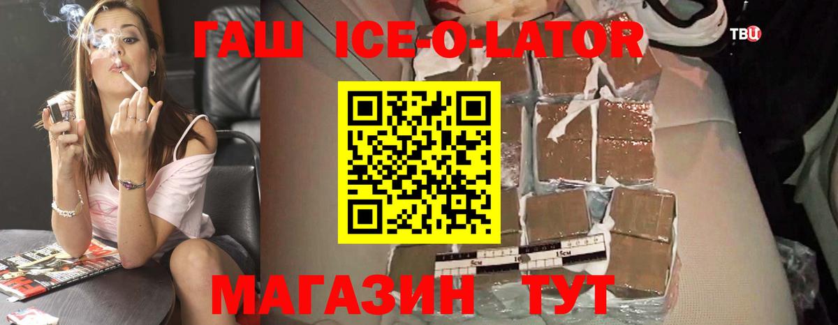 Надым  Гашиш гарик  Гашиш  Вход с VPN  ГАШИШ ice o lator 