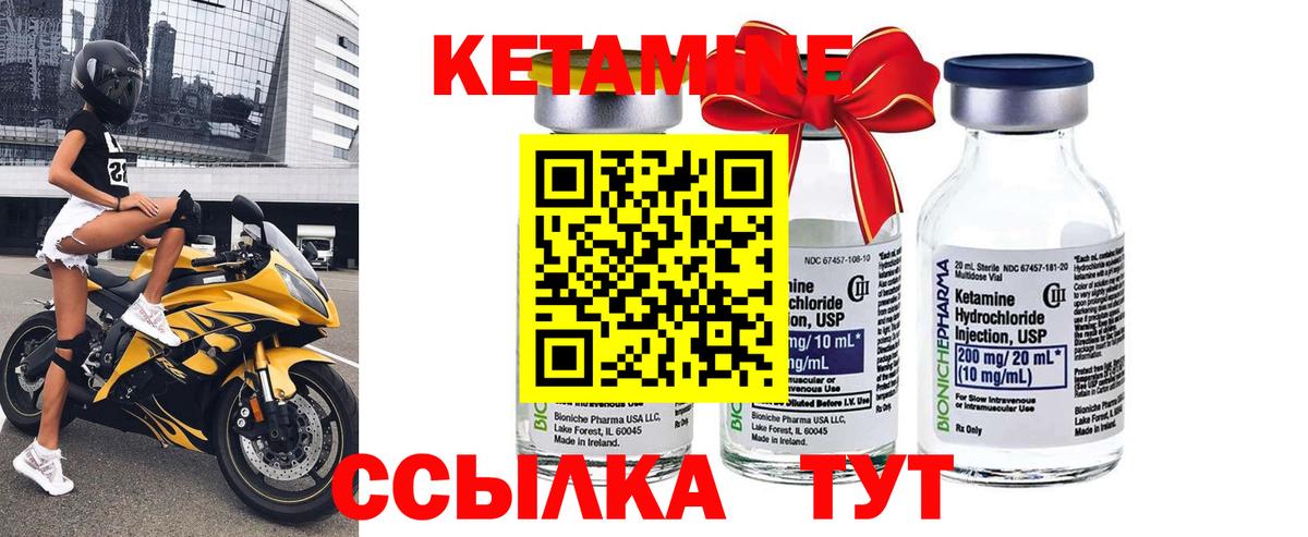 Надым  Кетамин VHQ  Вход с VPN  КЕТАМИН VHQ 