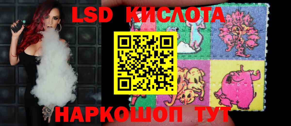LSD-25 экстази кислота  LSD-25 экстази ecstasy  Надым  Вход с VPN 