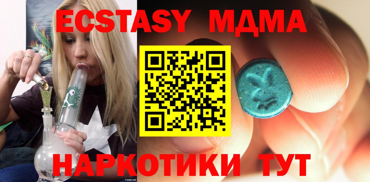 Надым  MDMA VHQ  Вход с VPN 