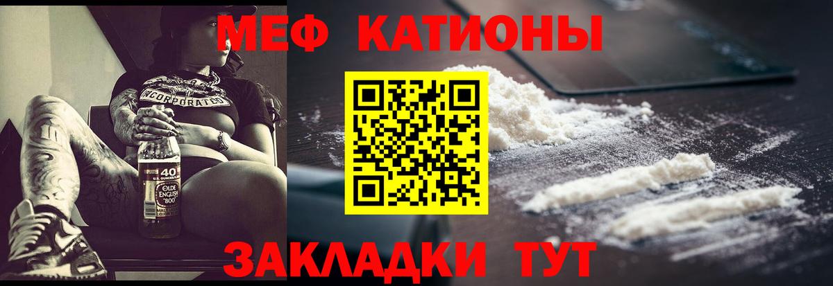 МЯУ-МЯУ  Вход с VPN  наркошоп  МЯУ-МЯУ mephedrone  Надым 