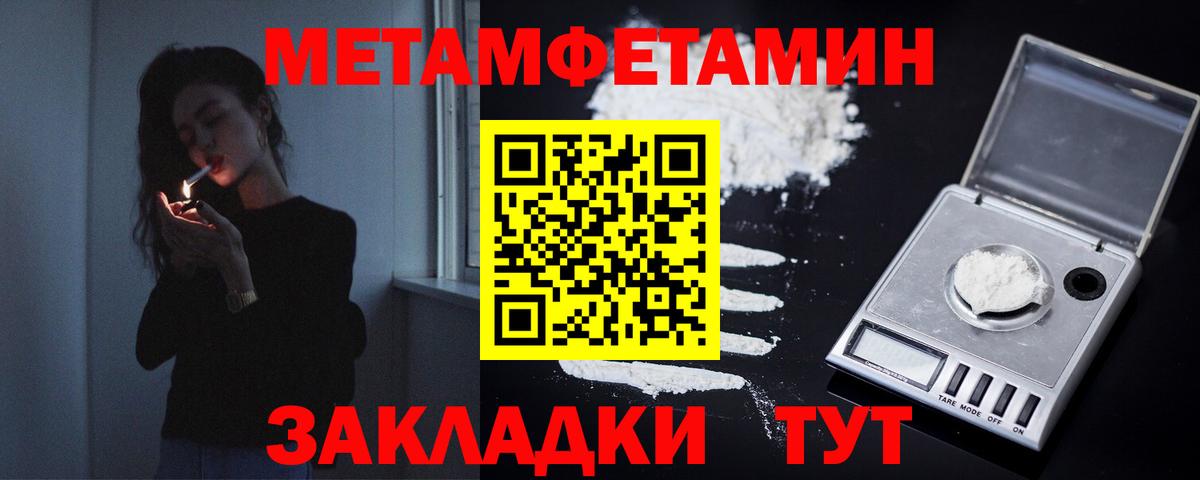 Первитин винт  Вход с VPN  Надым 