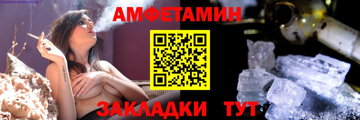МЕТАМФЕТАМИН мет Надым