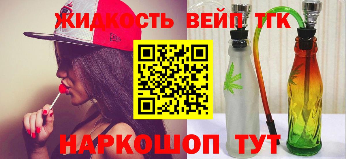 hydra онион  ТГК концентрат  Надым  Вход с VPN  ТГК вейп 