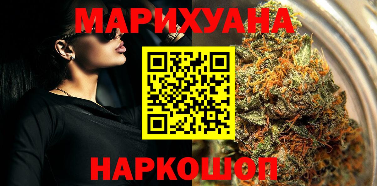 Каннабис тримм Надым